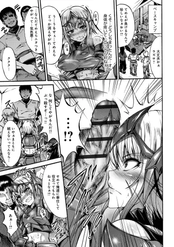 [Wasu] Mesuochi Himegimi Fhentai - Page 139