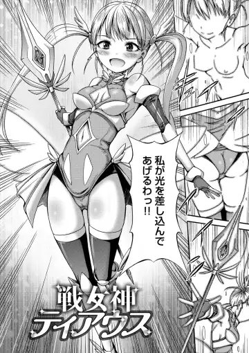 [Wasu] Mesuochi Himegimi Fhentai - Page 154