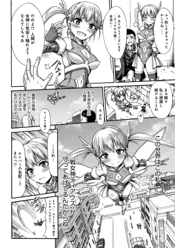 [Wasu] Mesuochi Himegimi Fhentai - Page 156