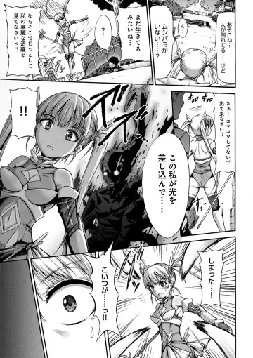 [Wasu] Mesuochi Himegimi Fhentai - Page 157