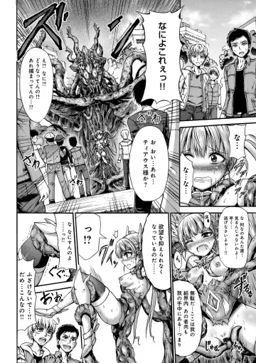 [Wasu] Mesuochi Himegimi Fhentai - Page 164