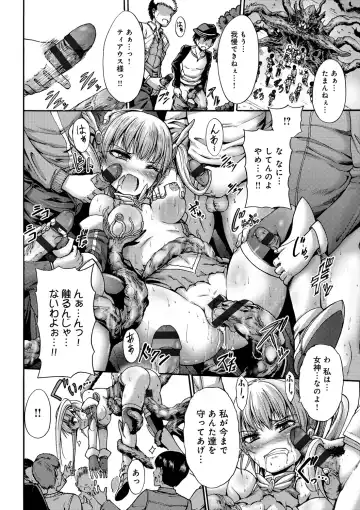 [Wasu] Mesuochi Himegimi Fhentai - Page 168