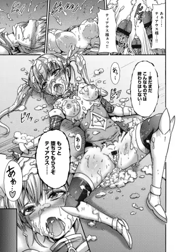 [Wasu] Mesuochi Himegimi Fhentai - Page 173