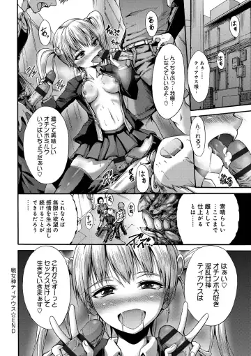 [Wasu] Mesuochi Himegimi Fhentai - Page 174