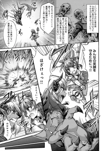 [Wasu] Mesuochi Himegimi Fhentai - Page 199