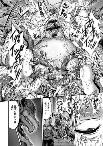 [Wasu] Mesuochi Himegimi Fhentai - Page 20