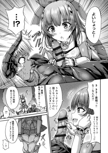 [Wasu] Mesuochi Himegimi Fhentai - Page 201