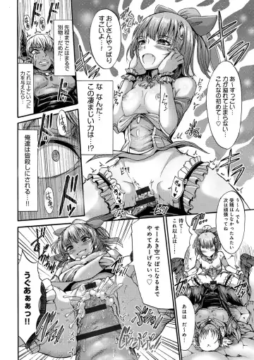 [Wasu] Mesuochi Himegimi Fhentai - Page 212