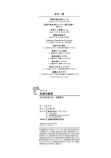 [Wasu] Mesuochi Himegimi Fhentai - Page 220