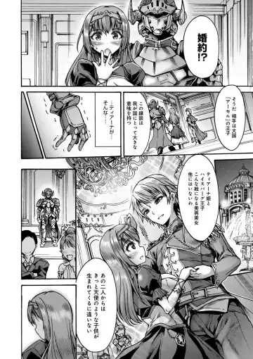 [Wasu] Mesuochi Himegimi Fhentai - Page 36