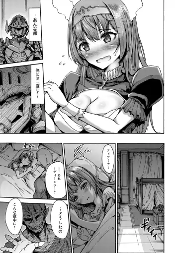 [Wasu] Mesuochi Himegimi Fhentai - Page 37