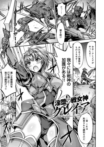 [Wasu] Mesuochi Himegimi Fhentai - Page 5