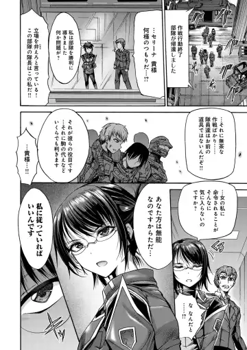 [Wasu] Mesuochi Himegimi Fhentai - Page 58