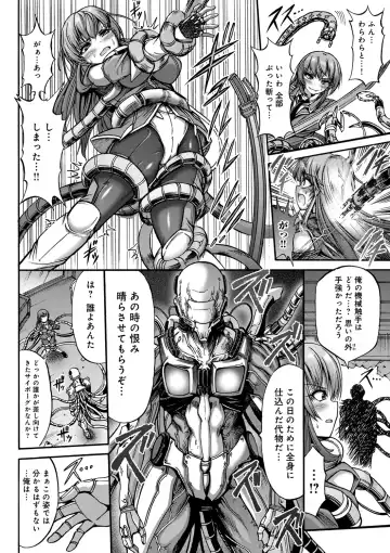 [Wasu] Mesuochi Himegimi Fhentai - Page 84