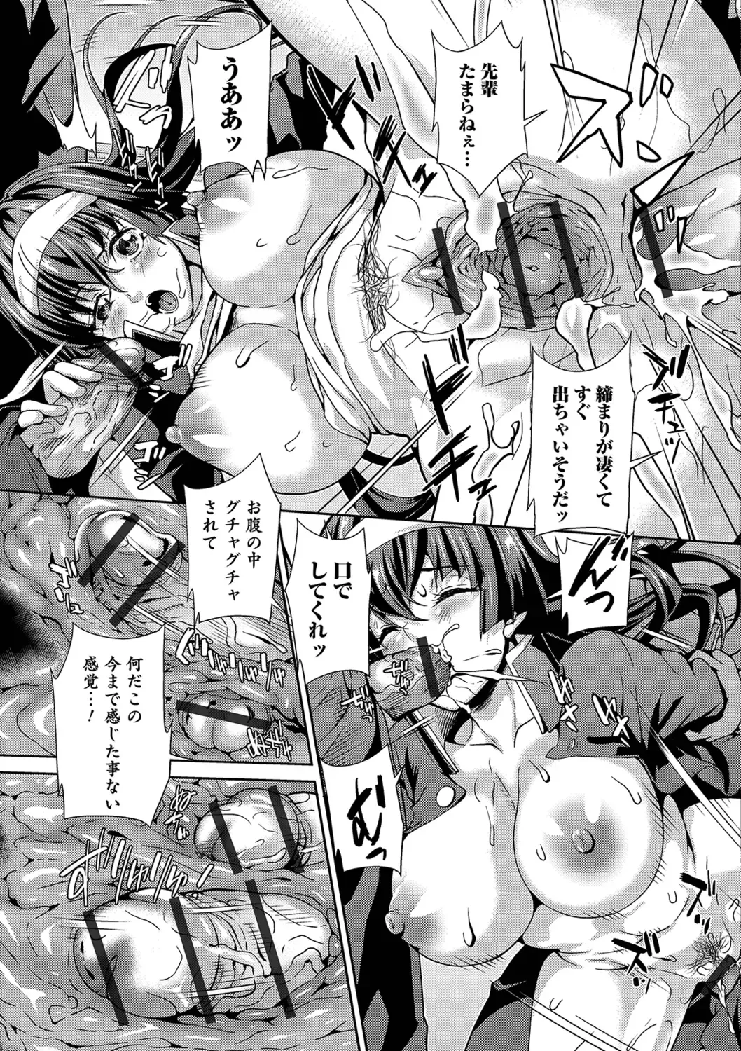 [Musashi Daichi] Futanari Tsunagari - Androgynos Sexual intercourse Fhentai - Page 107