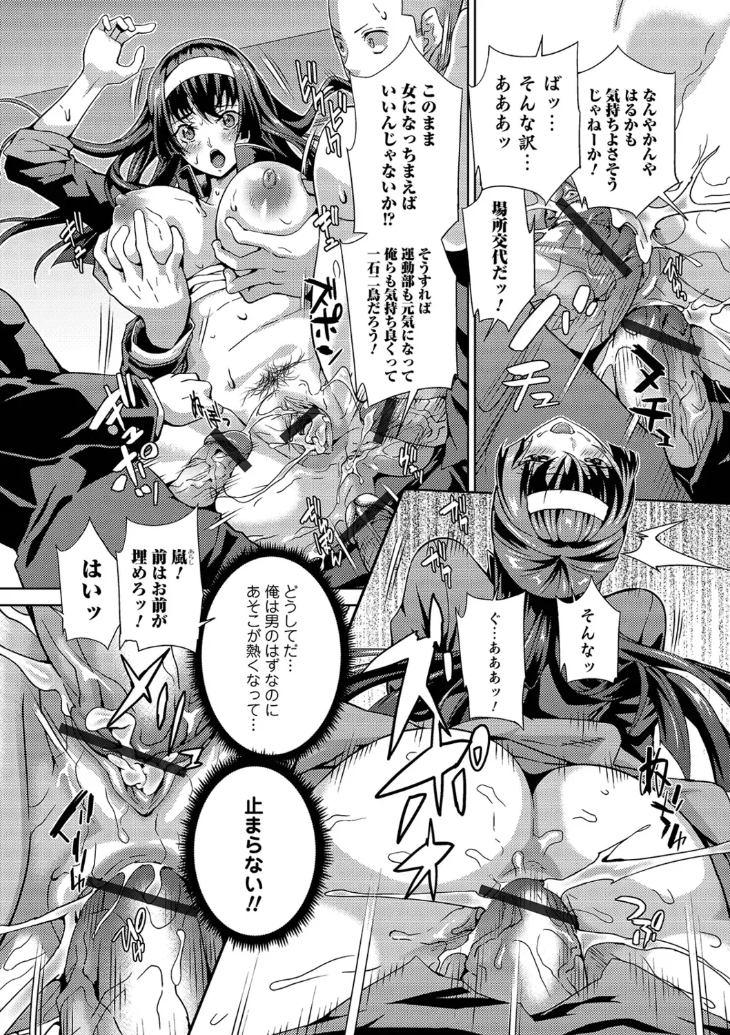 [Musashi Daichi] Futanari Tsunagari - Androgynos Sexual intercourse Fhentai - Page 108