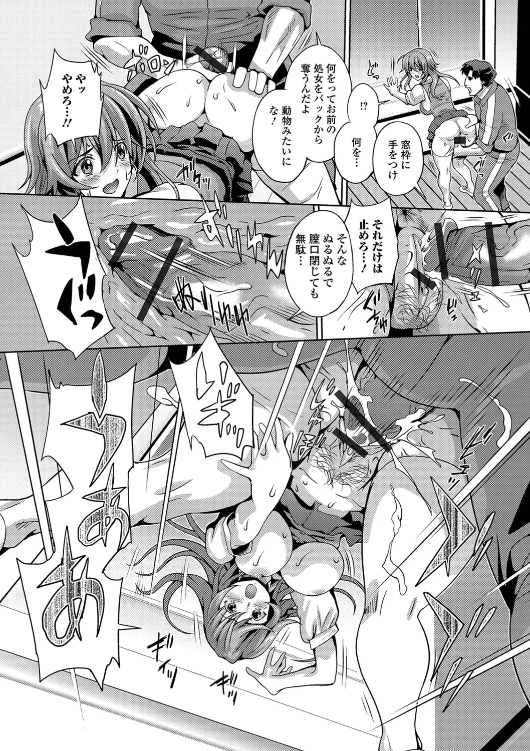 [Musashi Daichi] Futanari Tsunagari - Androgynos Sexual intercourse Fhentai - Page 154