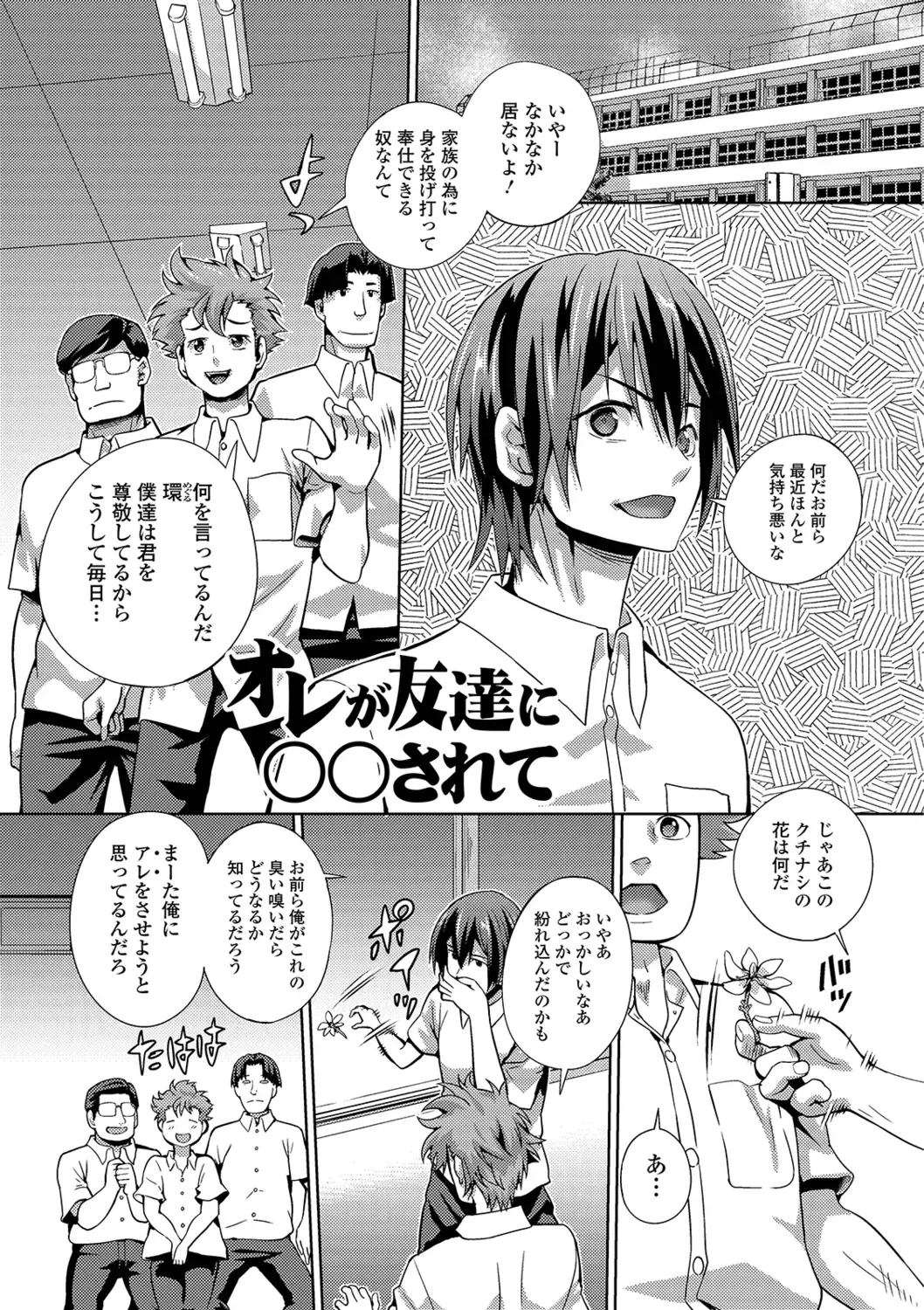 [Musashi Daichi] Futanari Tsunagari - Androgynos Sexual intercourse Fhentai - Page 161