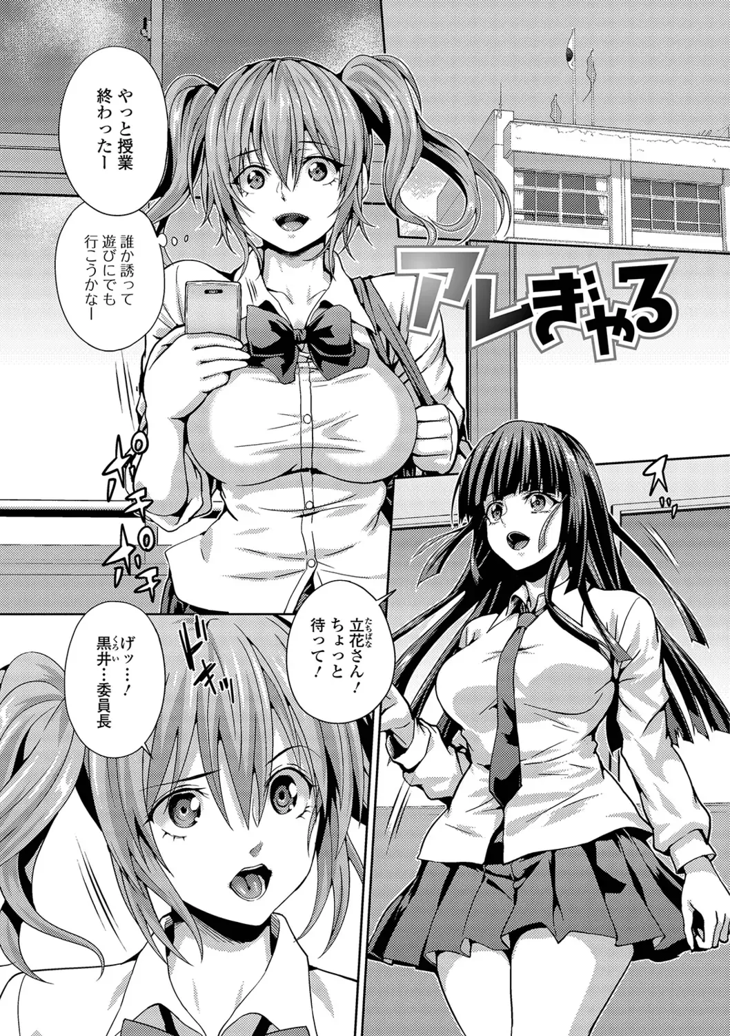 [Musashi Daichi] Futanari Tsunagari - Androgynos Sexual intercourse Fhentai - Page 17