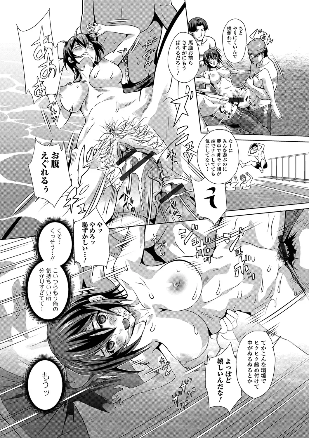 [Musashi Daichi] Futanari Tsunagari - Androgynos Sexual intercourse Fhentai - Page 172