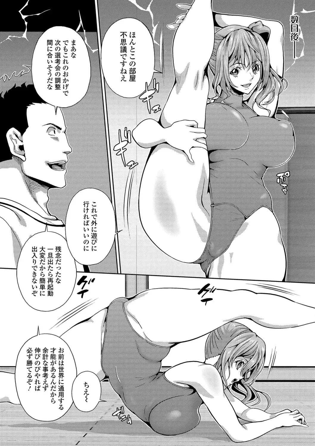 [Musashi Daichi] Futanari Tsunagari - Androgynos Sexual intercourse Fhentai - Page 180