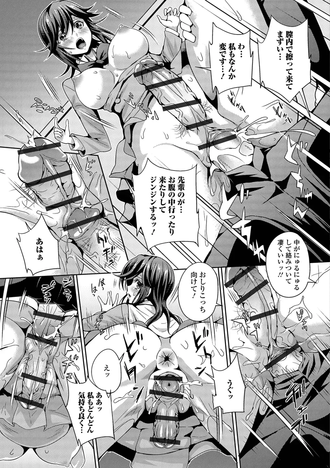 [Musashi Daichi] Futanari Tsunagari - Androgynos Sexual intercourse Fhentai - Page 59