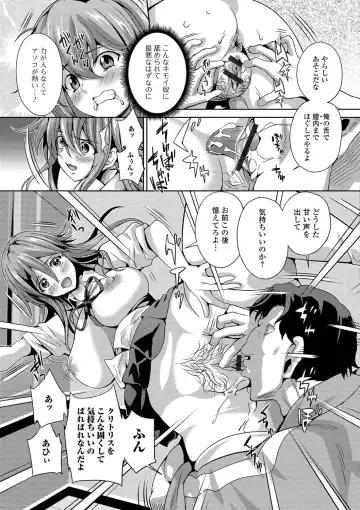 [Musashi Daichi] Futanari Tsunagari - Androgynos Sexual intercourse Fhentai - Page 153