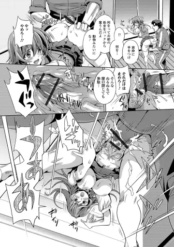 [Musashi Daichi] Futanari Tsunagari - Androgynos Sexual intercourse Fhentai - Page 154