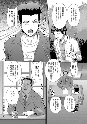 [Musashi Daichi] Futanari Tsunagari - Androgynos Sexual intercourse Fhentai - Page 179