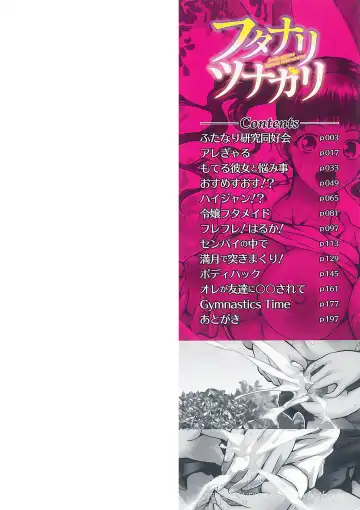 [Musashi Daichi] Futanari Tsunagari - Androgynos Sexual intercourse Fhentai - Page 2