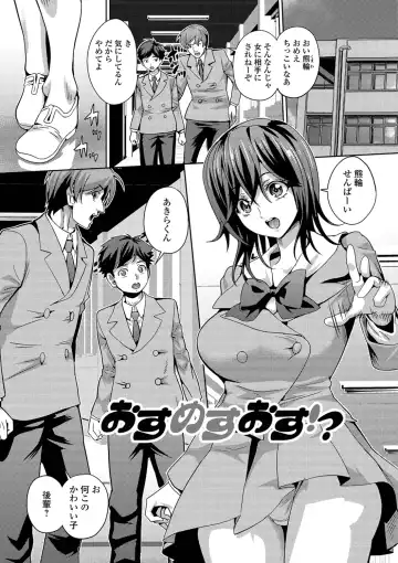 [Musashi Daichi] Futanari Tsunagari - Androgynos Sexual intercourse Fhentai - Page 49