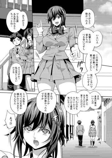 [Musashi Daichi] Futanari Tsunagari - Androgynos Sexual intercourse Fhentai - Page 51