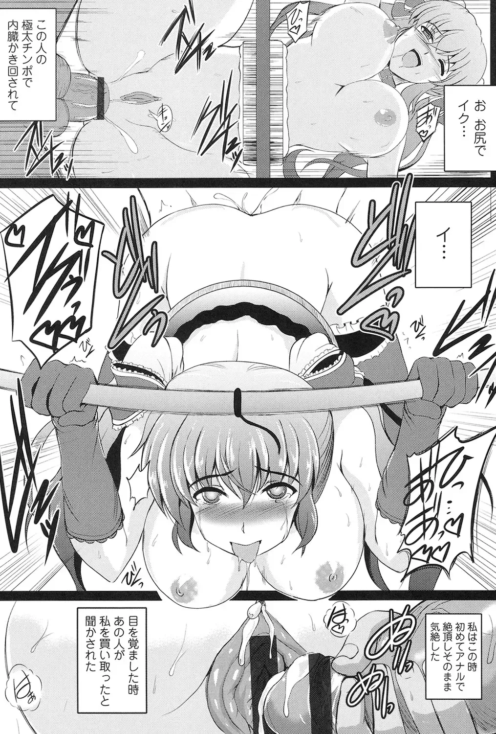 [Hozumi Kenji] Inai Laboratory Fhentai - Page 112
