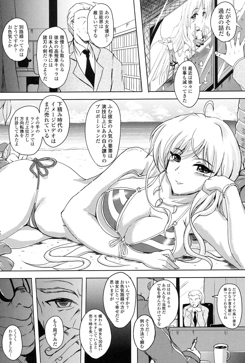 [Hozumi Kenji] Inai Laboratory Fhentai - Page 122
