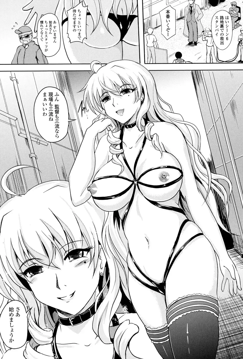 [Hozumi Kenji] Inai Laboratory Fhentai - Page 126