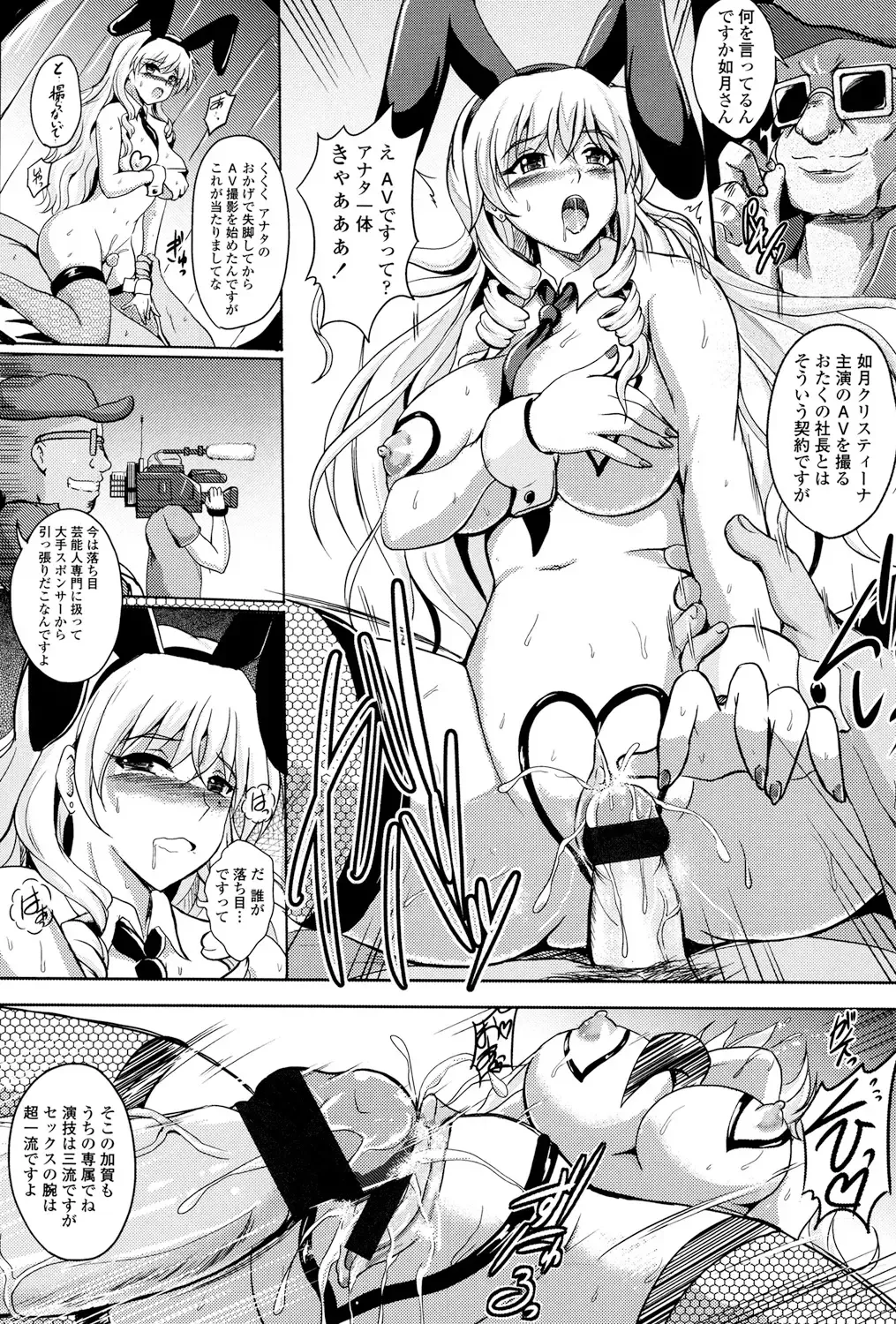 [Hozumi Kenji] Inai Laboratory Fhentai - Page 140