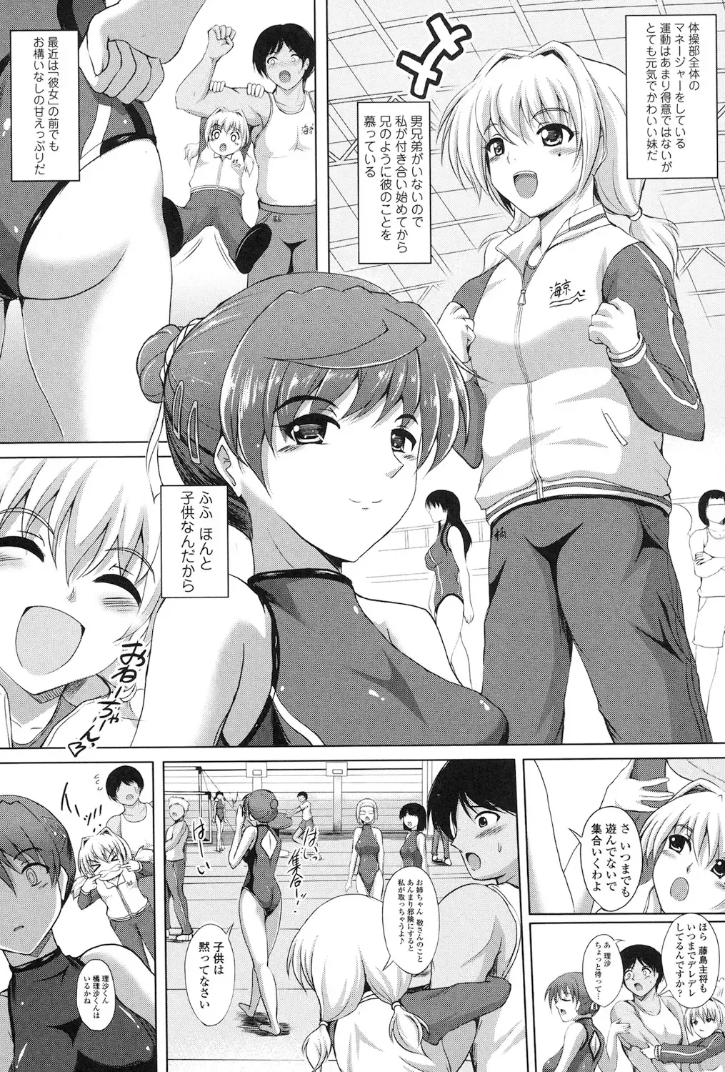 [Hozumi Kenji] Inai Laboratory Fhentai - Page 149