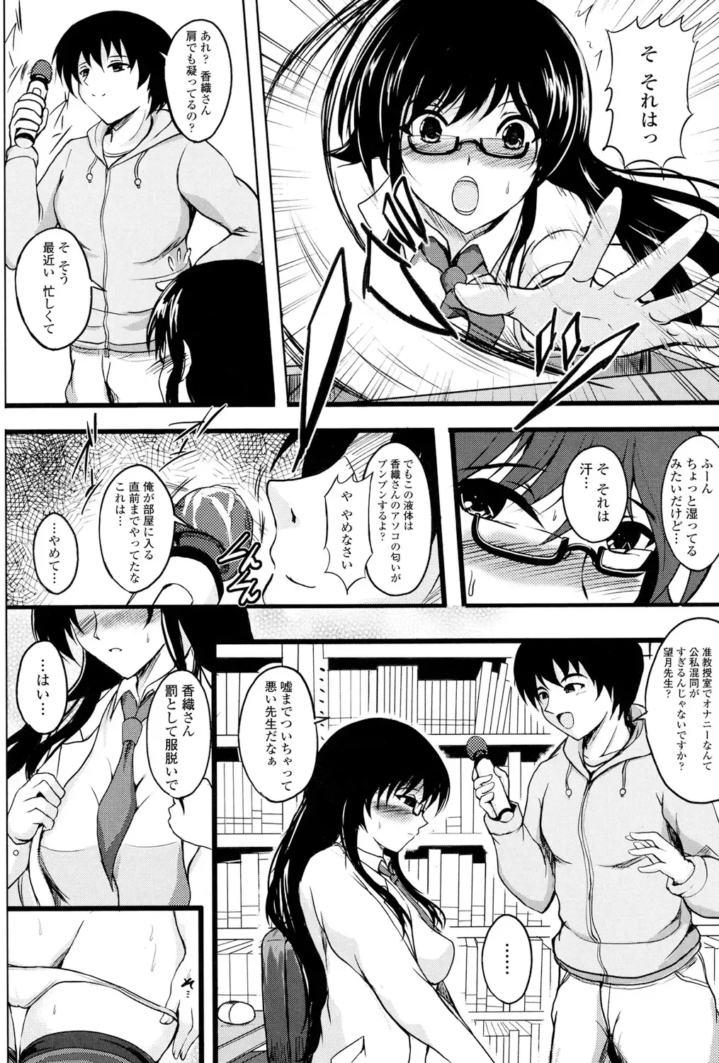 [Hozumi Kenji] Inai Laboratory Fhentai - Page 180