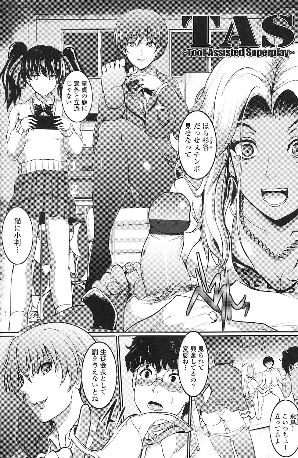 [Hozumi Kenji] Inai Laboratory Fhentai - Page 7