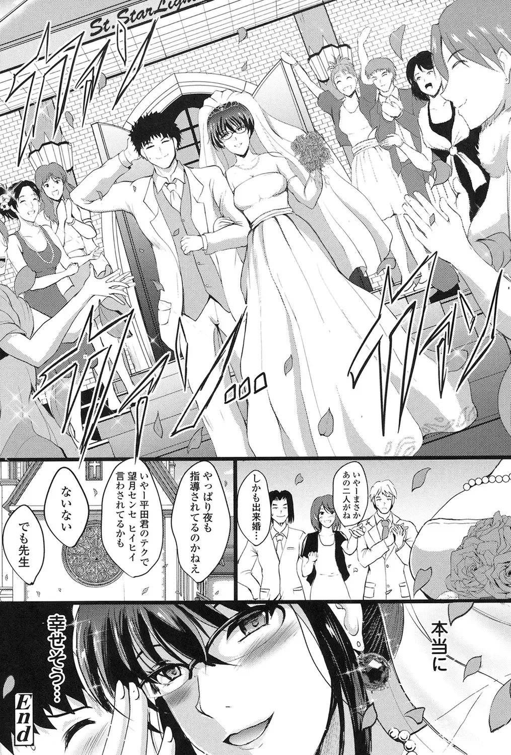 [Hozumi Kenji] Inai Laboratory Fhentai - Page 70