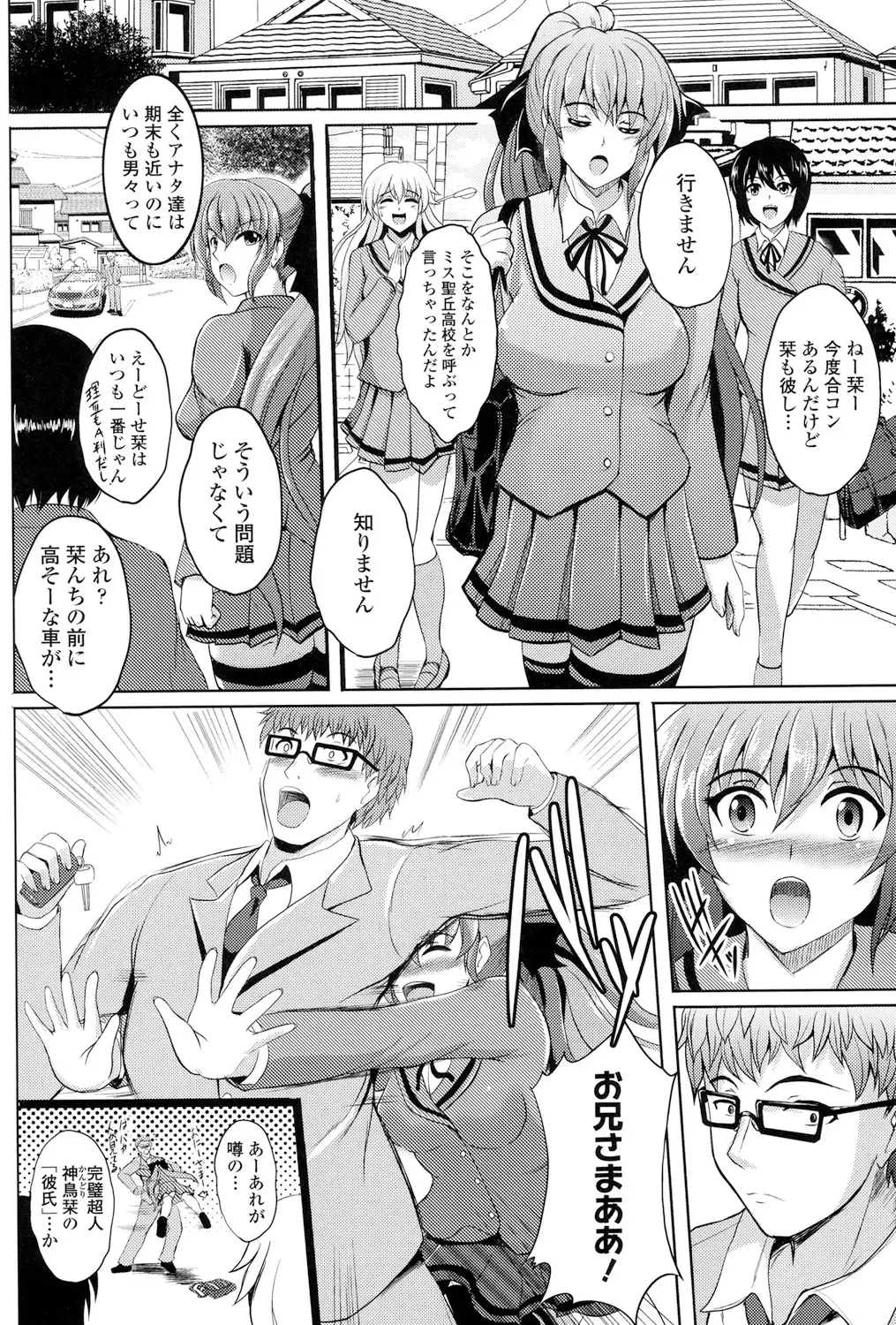 [Hozumi Kenji] Inai Laboratory Fhentai - Page 94