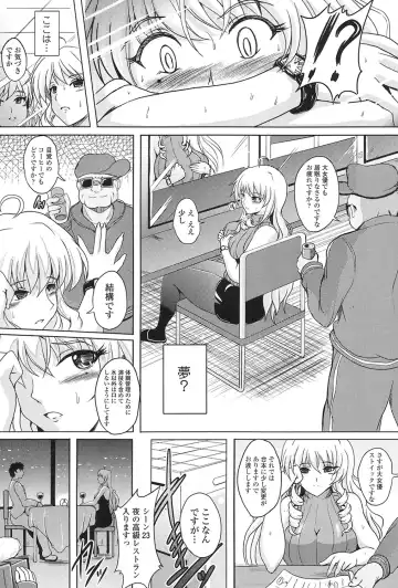 [Hozumi Kenji] Inai Laboratory Fhentai.net - Page 129