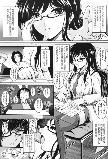 [Hozumi Kenji] Inai Laboratory Fhentai.net - Page 174