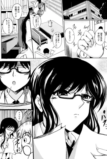 [Hozumi Kenji] Inai Laboratory Fhentai.net - Page 176