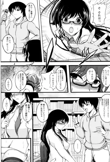 [Hozumi Kenji] Inai Laboratory Fhentai.net - Page 180