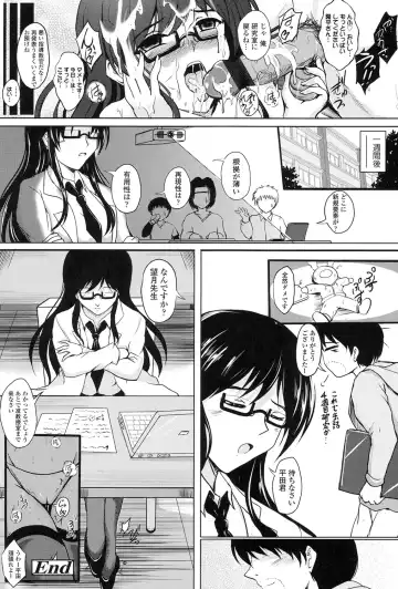 [Hozumi Kenji] Inai Laboratory Fhentai.net - Page 194