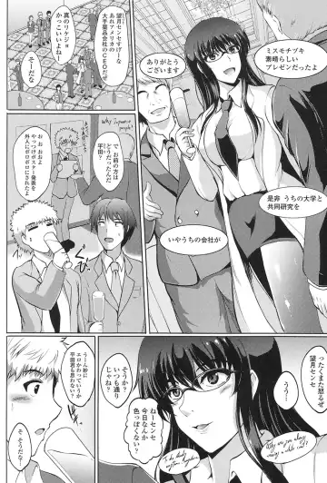 [Hozumi Kenji] Inai Laboratory Fhentai.net - Page 36