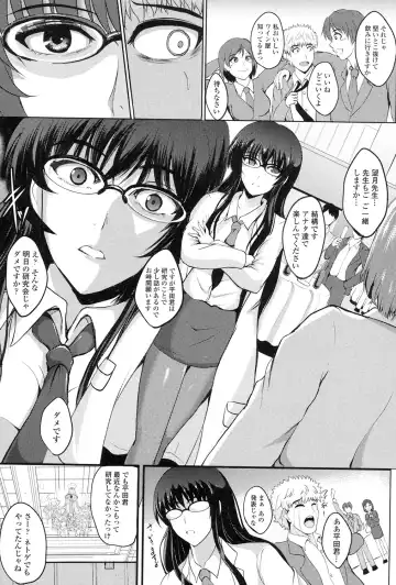 [Hozumi Kenji] Inai Laboratory Fhentai.net - Page 37