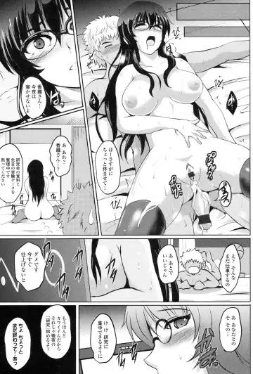 [Hozumi Kenji] Inai Laboratory Fhentai.net - Page 61