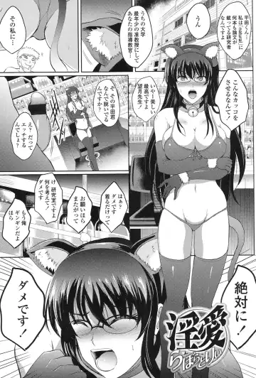 [Hozumi Kenji] Inai Laboratory Fhentai.net - Page 63